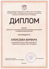 2023-2024 Алексеева Варвара 8а (РО-физ-ра-Тронь Т.И.)
